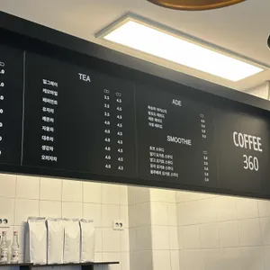 커피360 리뷰 사진
