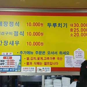 효정밥상 리뷰 사진