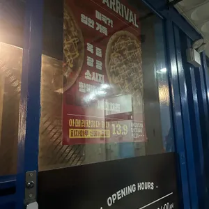 피자마루 리뷰 사진