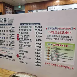 맛찬들 왕소금구이 리뷰 사진