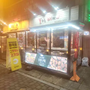 뽈수록매력 리뷰 사진