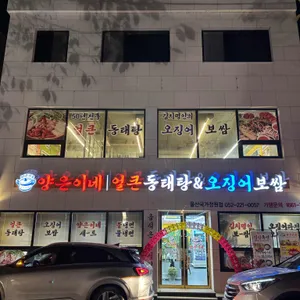 양은이네 리뷰 사진