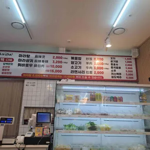 마라스타 리뷰 사진