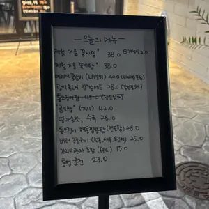 사계주방 리뷰 사진