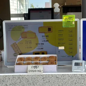 간절곶해빵 리뷰 사진