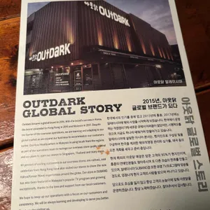 아웃닭 리뷰 사진