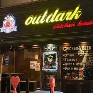 아웃닭 리뷰 사진