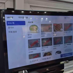 김강심칼국수 리뷰 사진