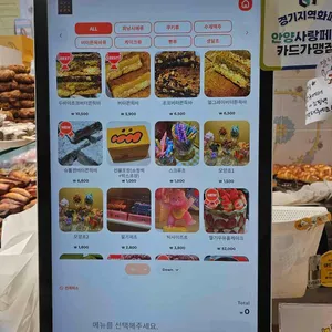 맛나제과 리뷰 사진