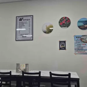 제주밥상 리뷰 사진