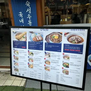 우동키노야 리뷰 사진