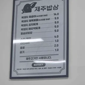 제주밥상 리뷰 사진