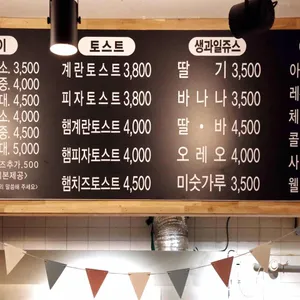 떡반집 리뷰 사진