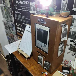 싸눅사운드 리뷰 사진