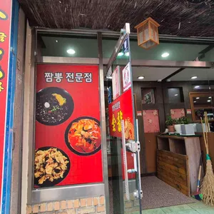 금룡 리뷰 사진