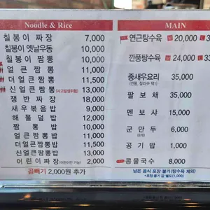 칠봉이짬뽕 리뷰 사진