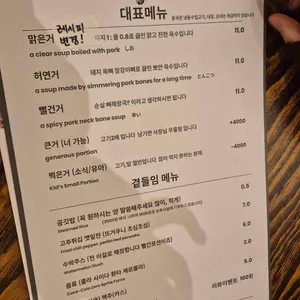 동국 리뷰 사진