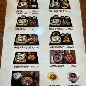 원할머니보쌈족발 리뷰 사진