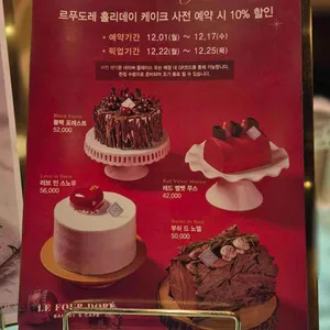 르푸도레 리뷰 사진