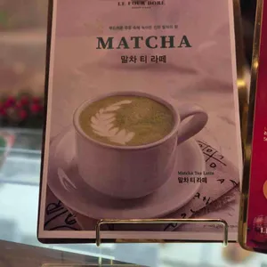 르푸도레 리뷰 사진