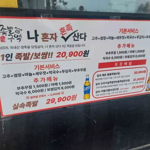 족발구역 리뷰 사진