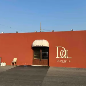 다대드라 리뷰 사진