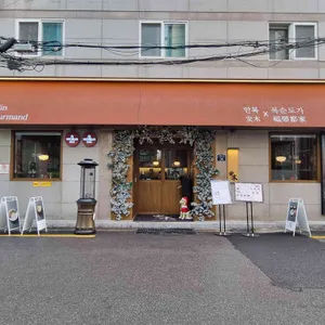 안목 복순도가 리뷰 사진