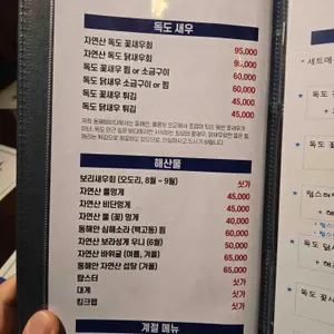 동해밤바다 리뷰 사진