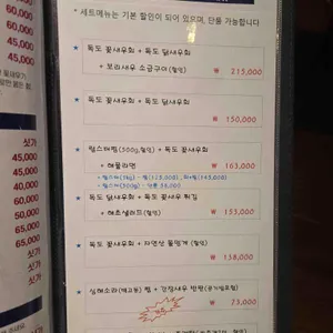 동해밤바다 리뷰 사진