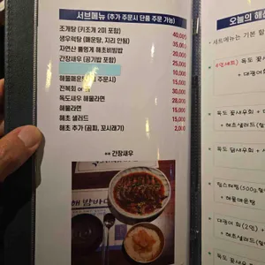 동해밤바다 리뷰 사진