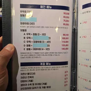 동해밤바다 리뷰 사진