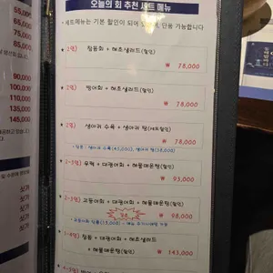 동해밤바다 리뷰 사진