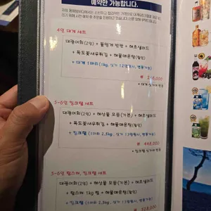 동해밤바다 리뷰 사진