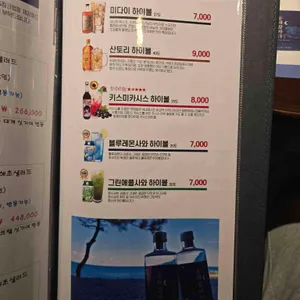 동해밤바다 리뷰 사진