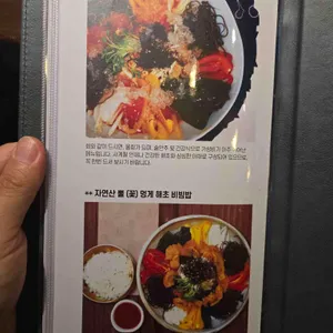 동해밤바다 리뷰 사진