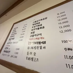 수미정 리뷰 사진