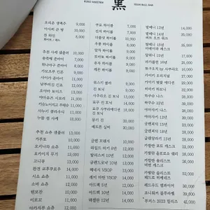 쿠로 리뷰 사진