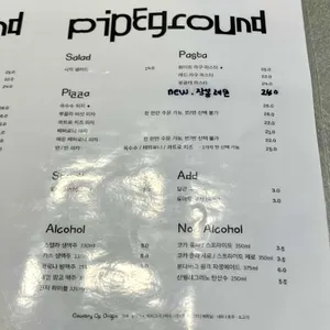 파이프그라운드 리뷰 사진