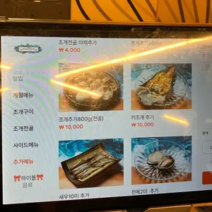 하와이조개 리뷰 사진