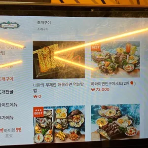 하와이조개 리뷰 사진