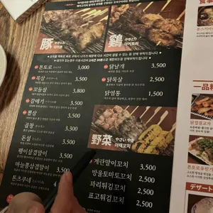 야키톤 톤토로 리뷰 사진