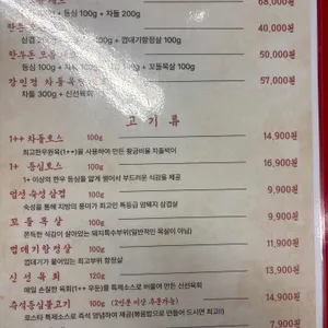 로스타 한우로스구이 리뷰 사진