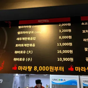 취향마라 리뷰 사진