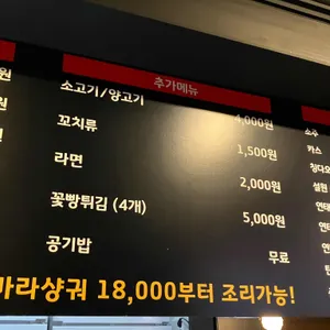 취향마라 리뷰 사진