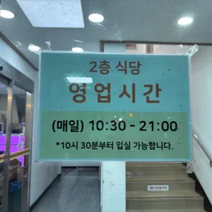 고산미소 리뷰 사진