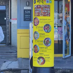 함덕 연옥 리뷰 사진