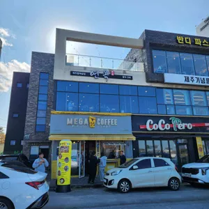 함덕 연옥 리뷰 사진