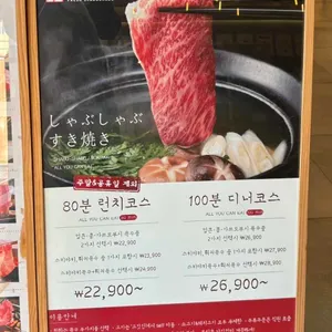 샤브20 리뷰 사진