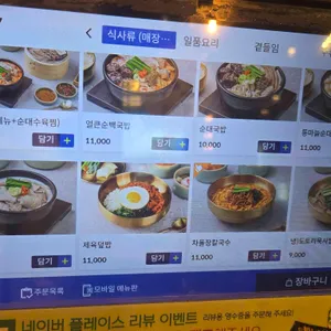 순백회관 리뷰 사진