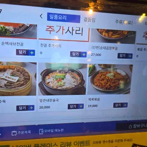 순백회관 리뷰 사진